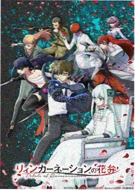 fatehf线剧场版 第二章 迷失之蝶 封面